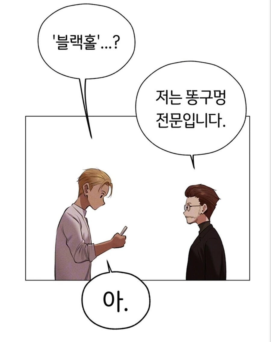 요새 떡툰 츄라이하기 힘든 이유 - 이미지 2
