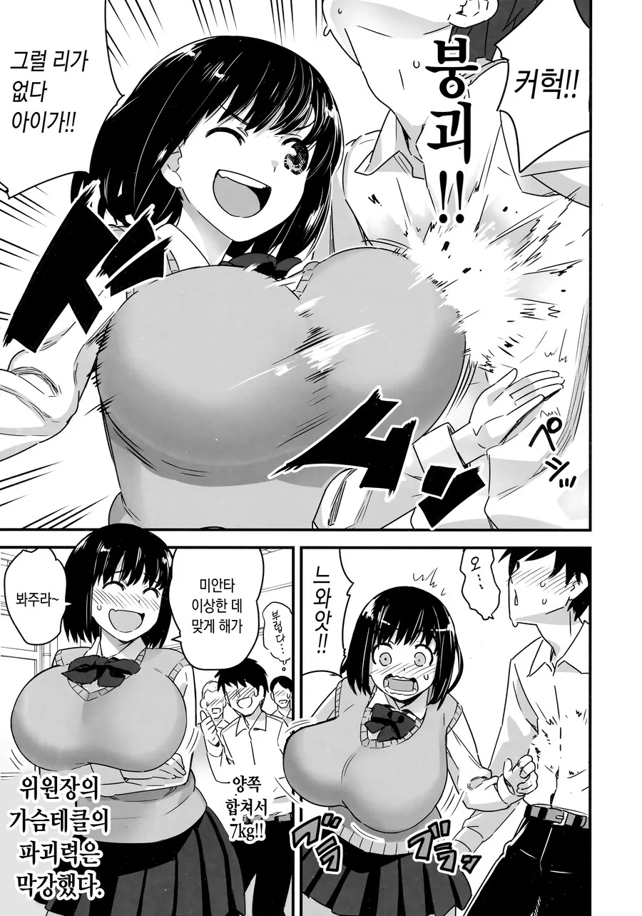 왕ㄱㅅ 반장 manhwa - 이미지 4