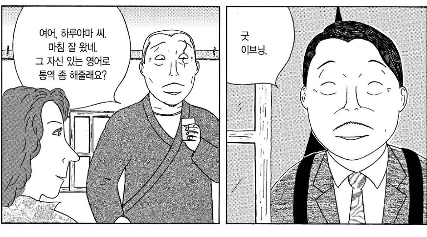 영어 좀 한다고 깝치던 남자의 최후.manhwa - 이미지 4