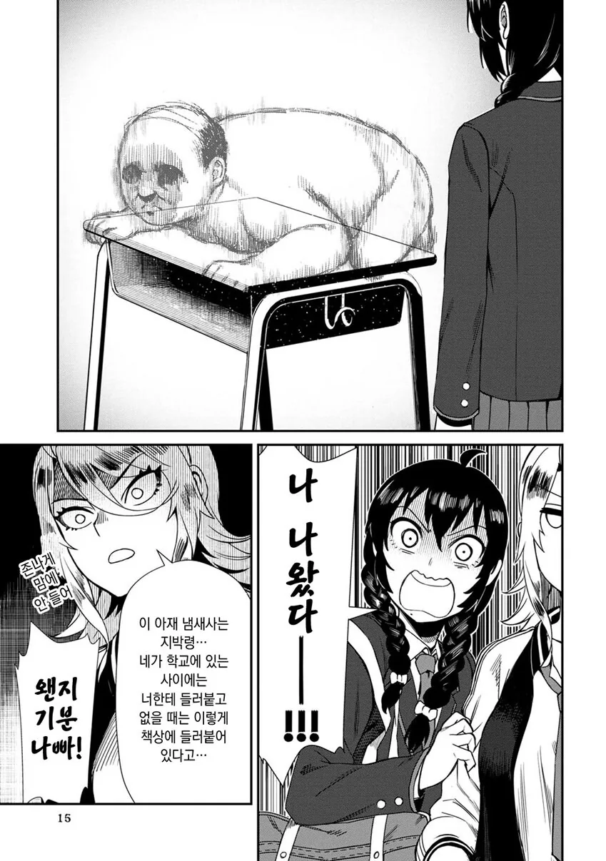양아치녀가 책상에 낙서 후 책상 버려버리고 등교하지 말라고 괴롭히는 만화 - 이미지 5