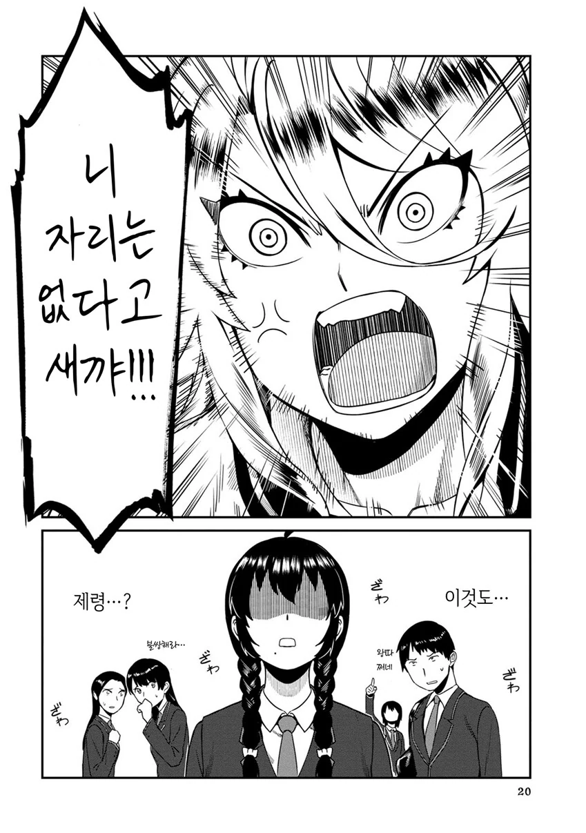 양아치녀가 책상에 낙서 후 책상 버려버리고 등교하지 말라고 괴롭히는 만화 - 이미지 10