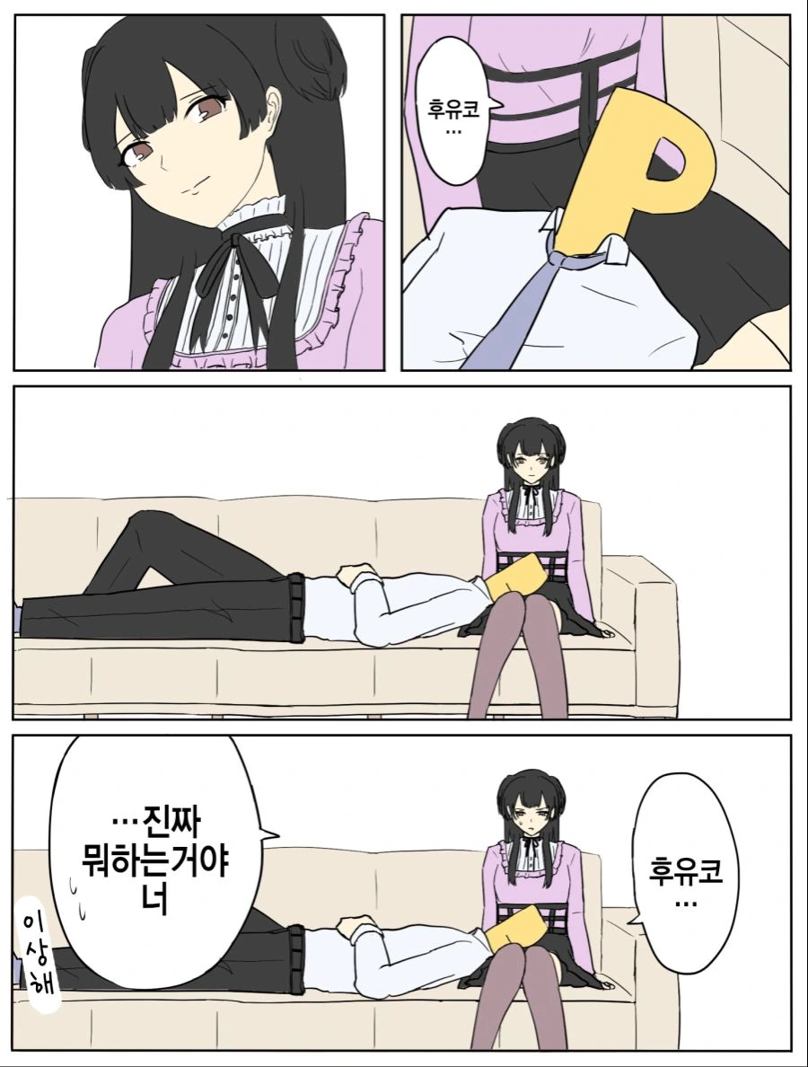 @)무릎베개해주는 후유코.manhwa - 이미지 2
