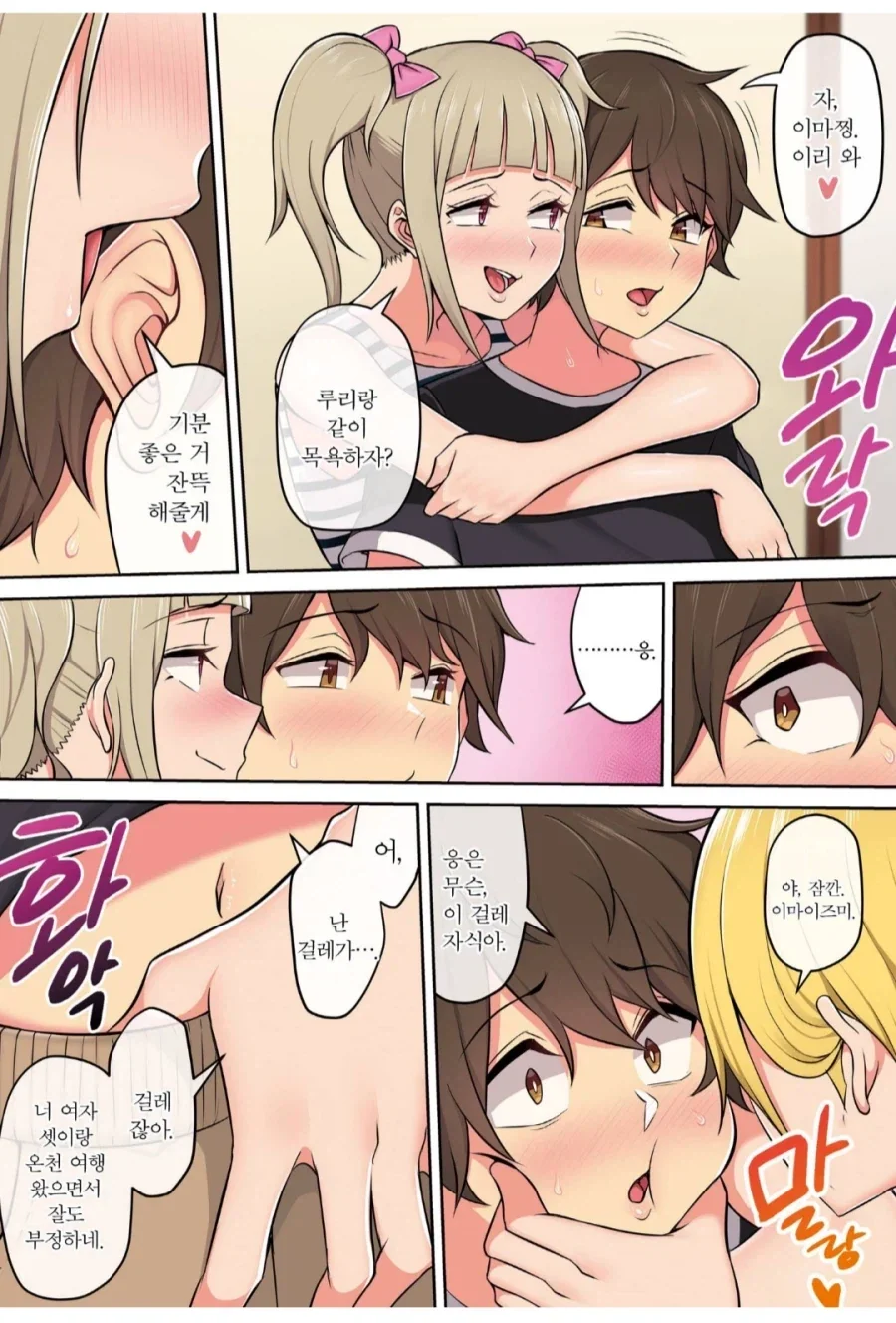 아버지는 말하셨지, 남자다워지라고.manhwa - 이미지 3
