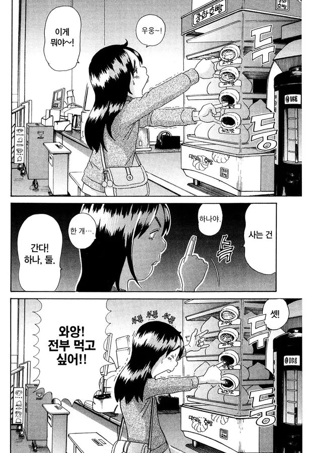 [괴짜가족]하루오를 만나는 사치코 - 이미지 2