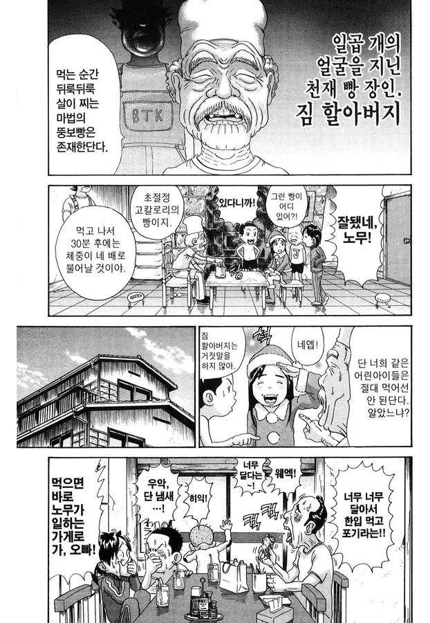 [괴짜가족]하루오를 만나는 사치코 - 이미지 9