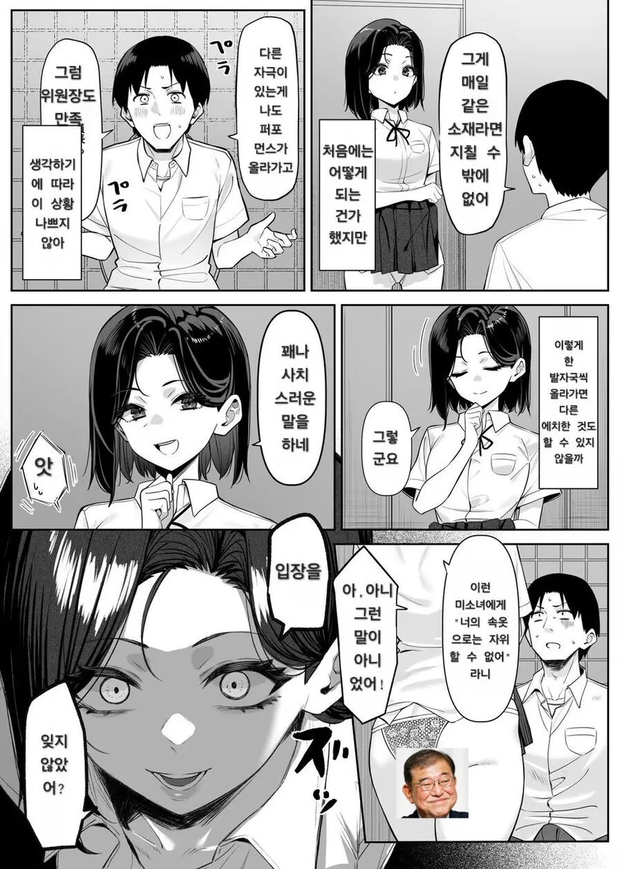 눈 앞에서 ㅂㄹㅈㅇ 벗어주는 반장 만화.manhwa - 이미지 2