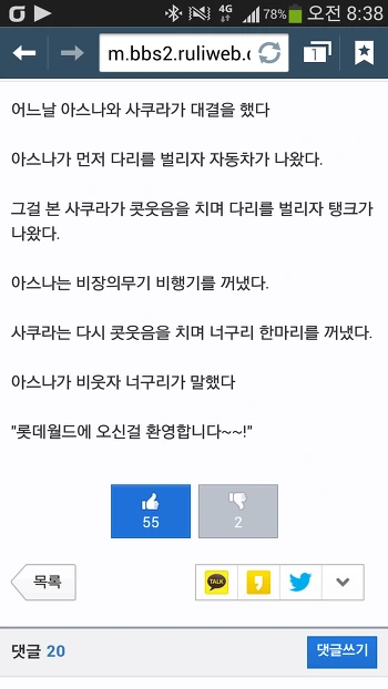 아스나 ㄱㄹ 드립의 끝판왕