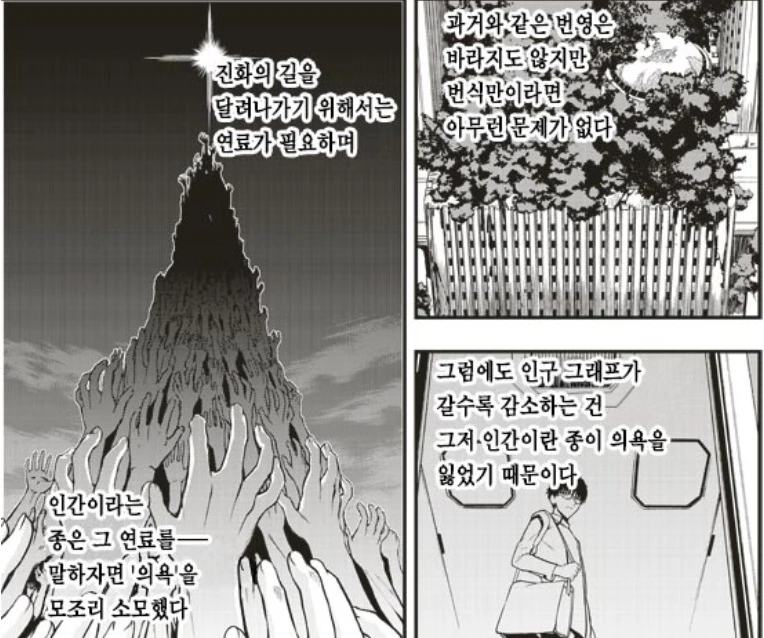 [월희?] 달세계관의 미래중 하나