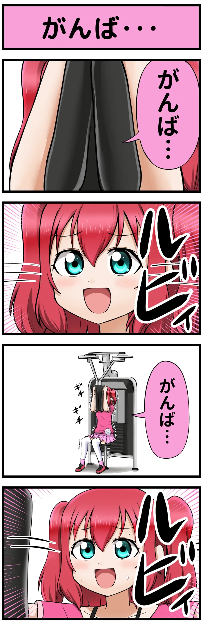 럽라) 강바루비