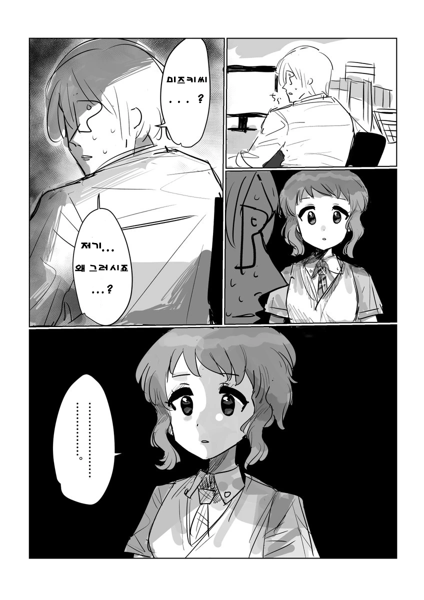 @) 프로듀서에게 악수를 청하는 마카베 - 이미지 2