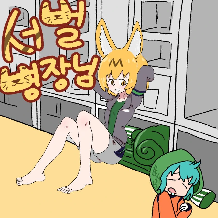 서벌 병장님 만화.manhwa