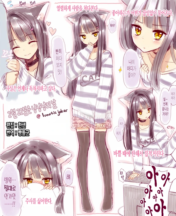 각종 동물계 여친.manga - 이미지 2
