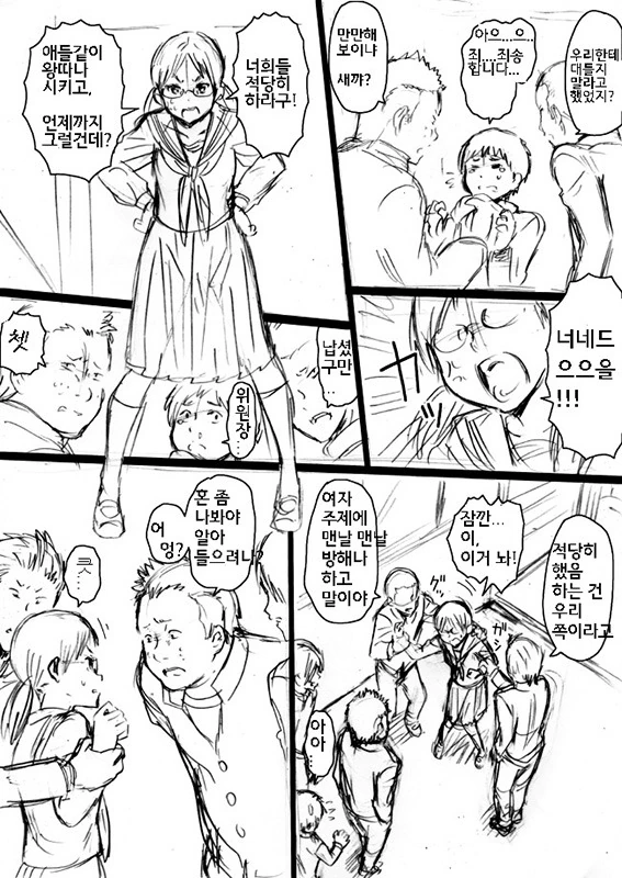 불량학생들이 여학생 둘러싸고 혼내주는 만화