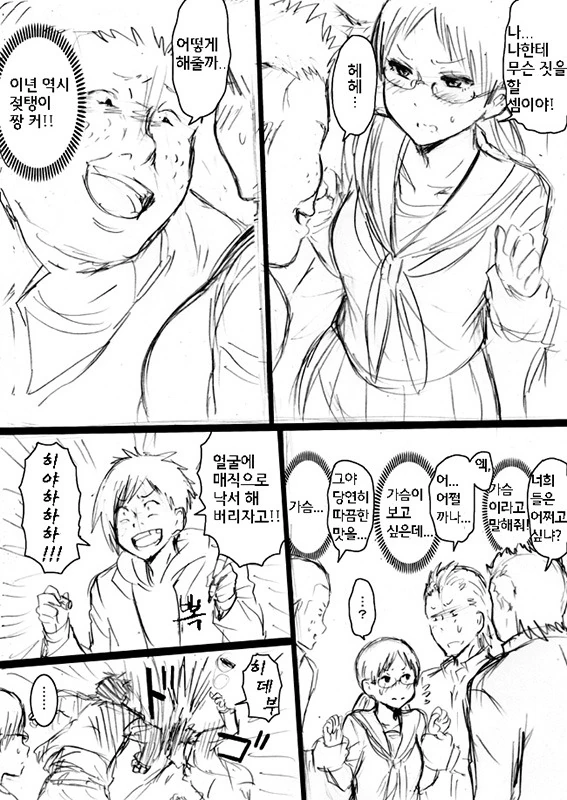 불량학생들이 여학생 둘러싸고 혼내주는 만화 - 이미지 2