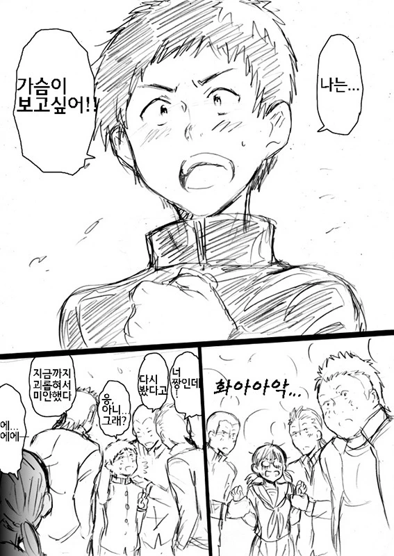 불량학생들이 여학생 둘러싸고 혼내주는 만화 - 이미지 4