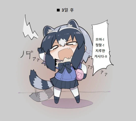 케모노) 아라이상과 페넦꾸를 가둬보았다 - 이미지 2