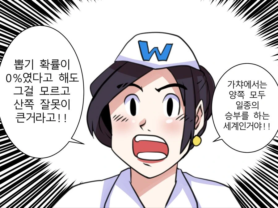 메) 미스터 가챠왕.manga