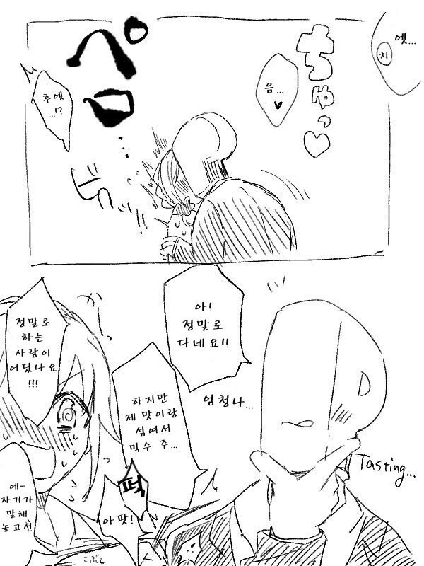 @)우리가 바라던 프로듀서x치히로 만화 - 이미지 2