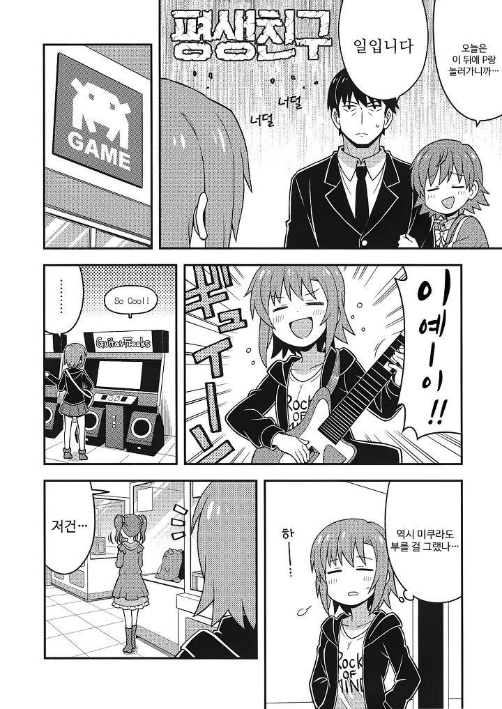 @) ㅎㄹ왕이 되는 길.manga1 - 이미지 3