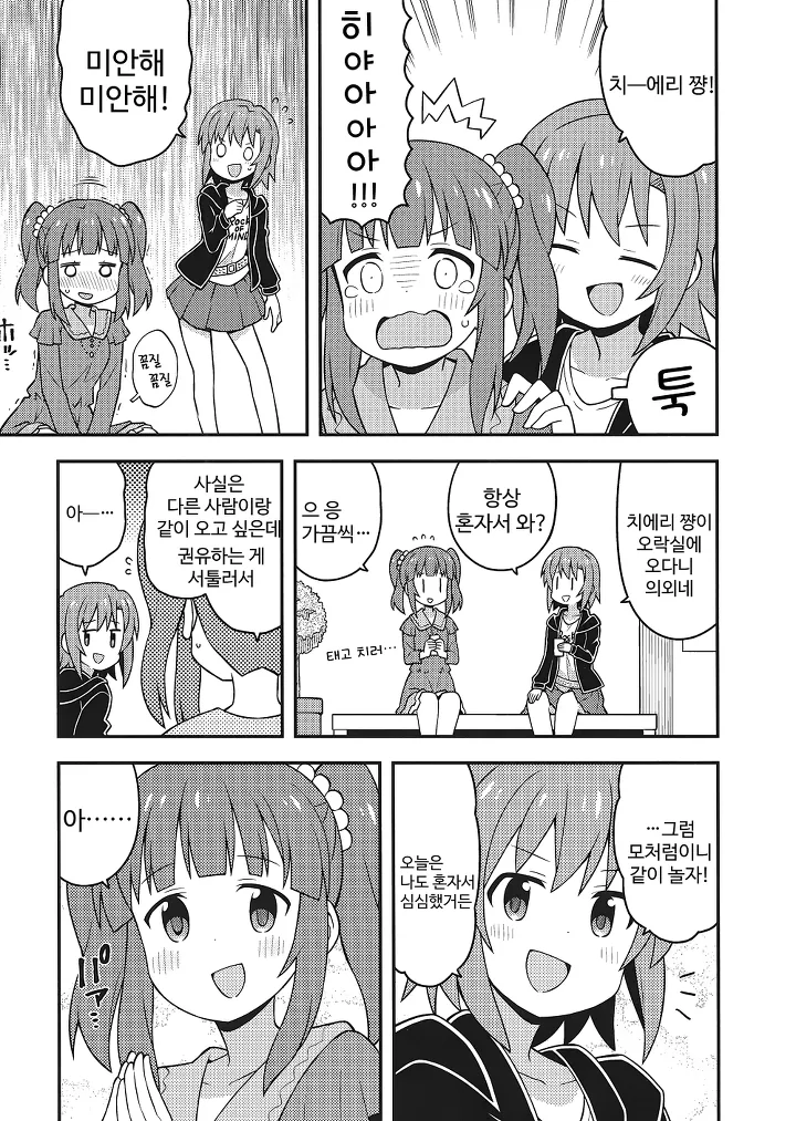 @) ㅎㄹ왕이 되는 길.manga1 - 이미지 4
