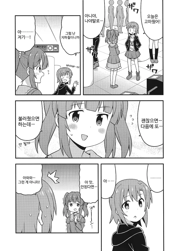 @) ㅎㄹ왕이 되는 길.manga1 - 이미지 6