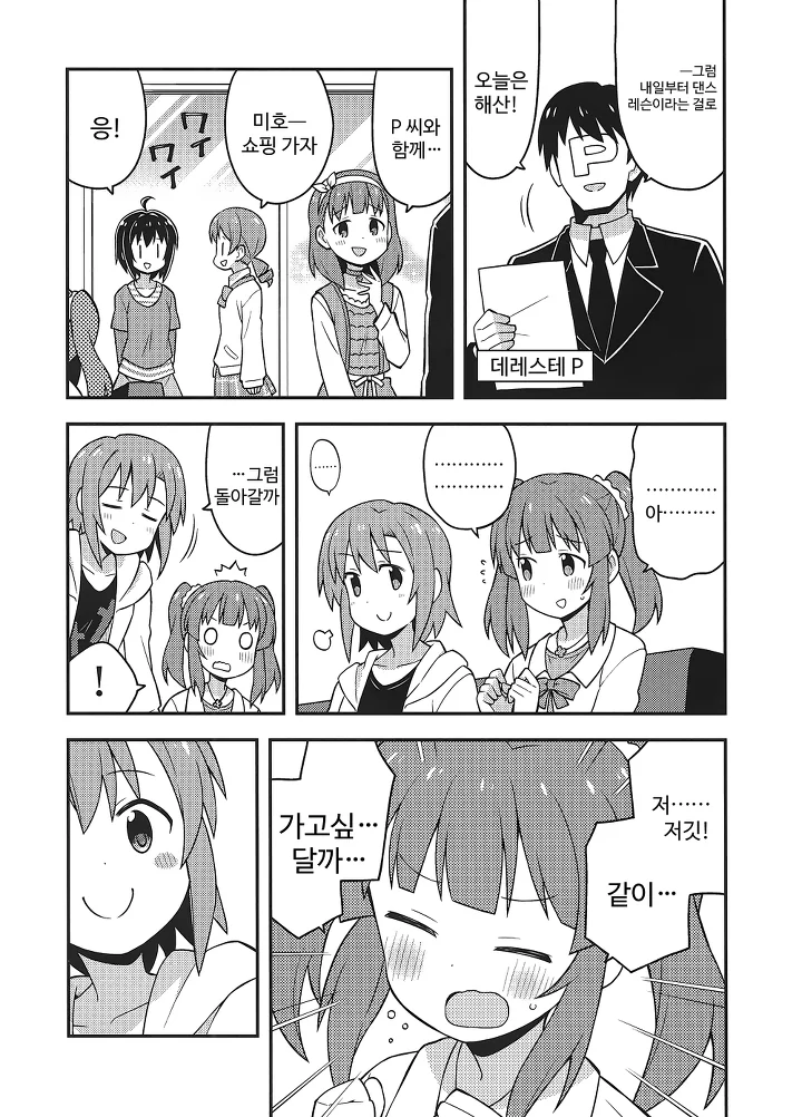 @) ㅎㄹ왕이 되는 길.manga1 - 이미지 8