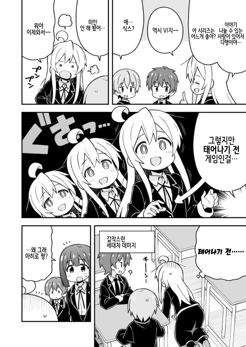 TS된 오빠가 중학교 다니는 만화.manwha - 이미지 12
