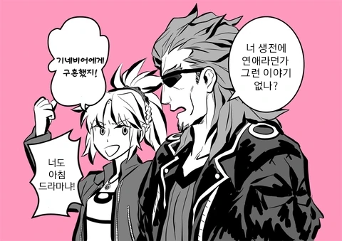 페그오)서로의 마스터를 비교해보는.manga - 이미지 5