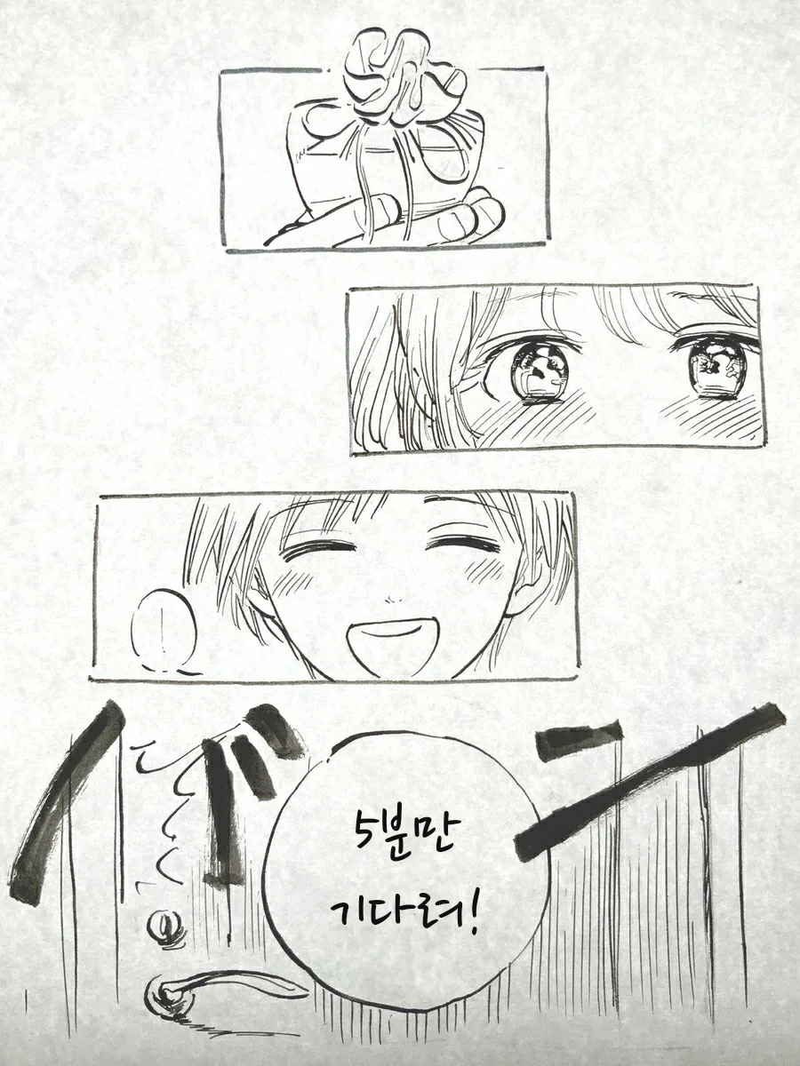 어느 소녀의 일생일대의 도전.Manga - 이미지 15