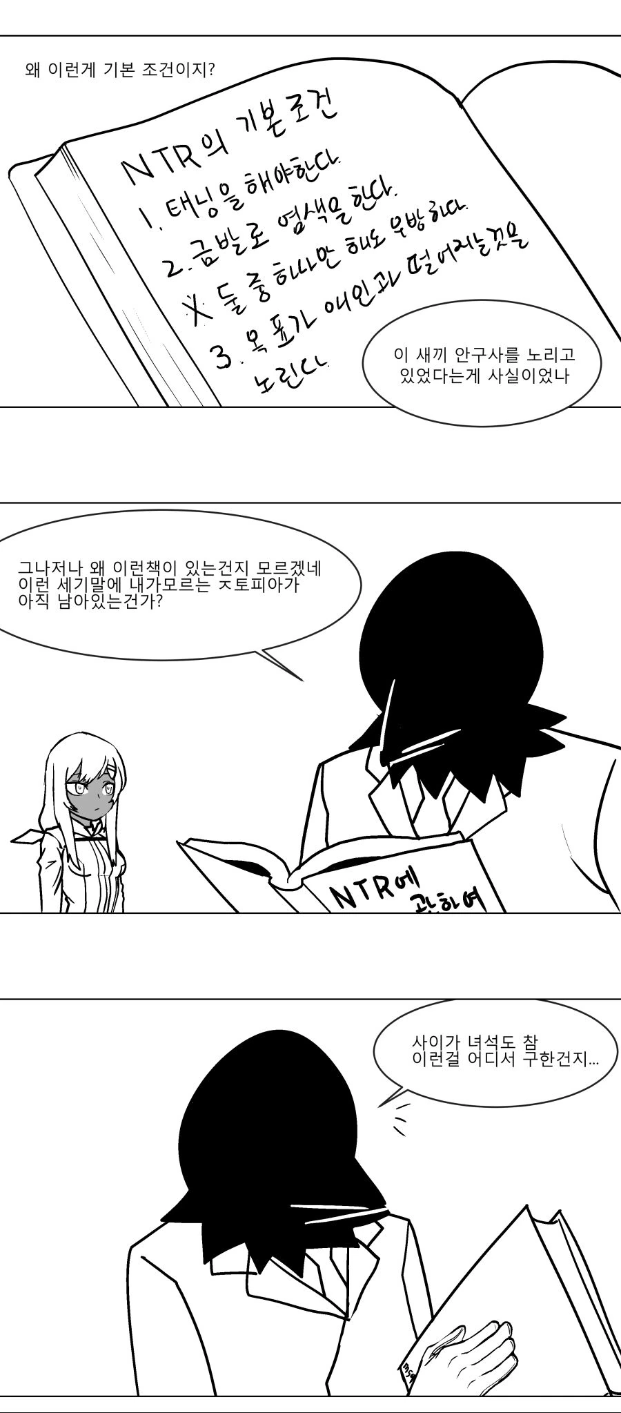소전) 금발 태닝 양아치.manhwa - 이미지 2