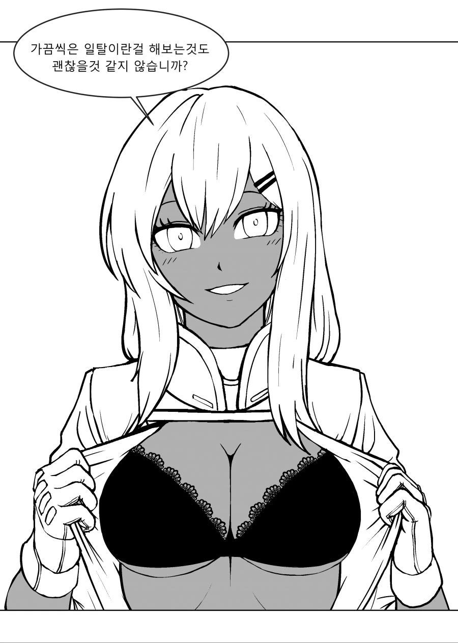 소전) 금발 태닝 양아치.manhwa - 이미지 4