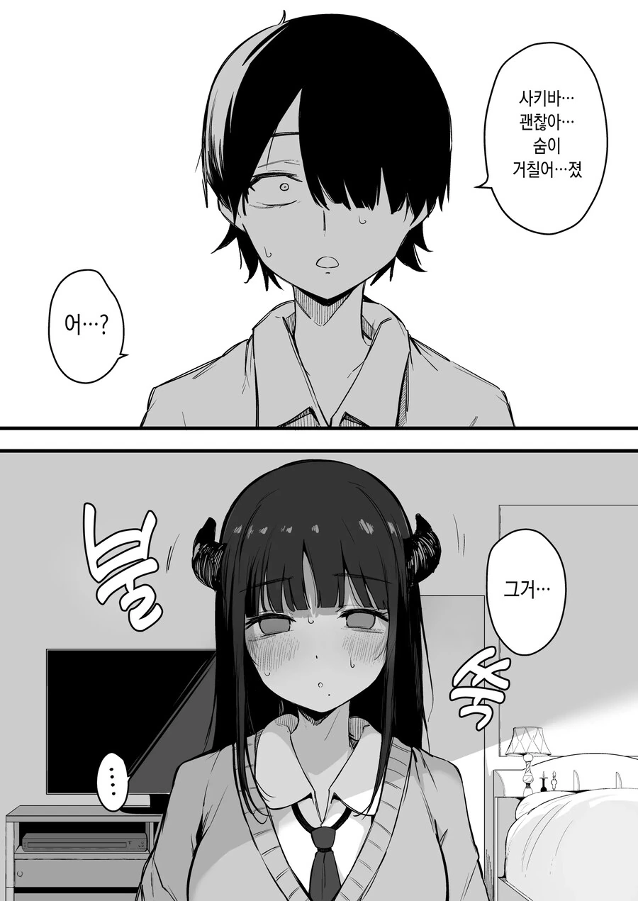 그날부터 나는 우리반의 평범하게 생음마에게 그저 짜내진다.Manhwa - 이미지 6