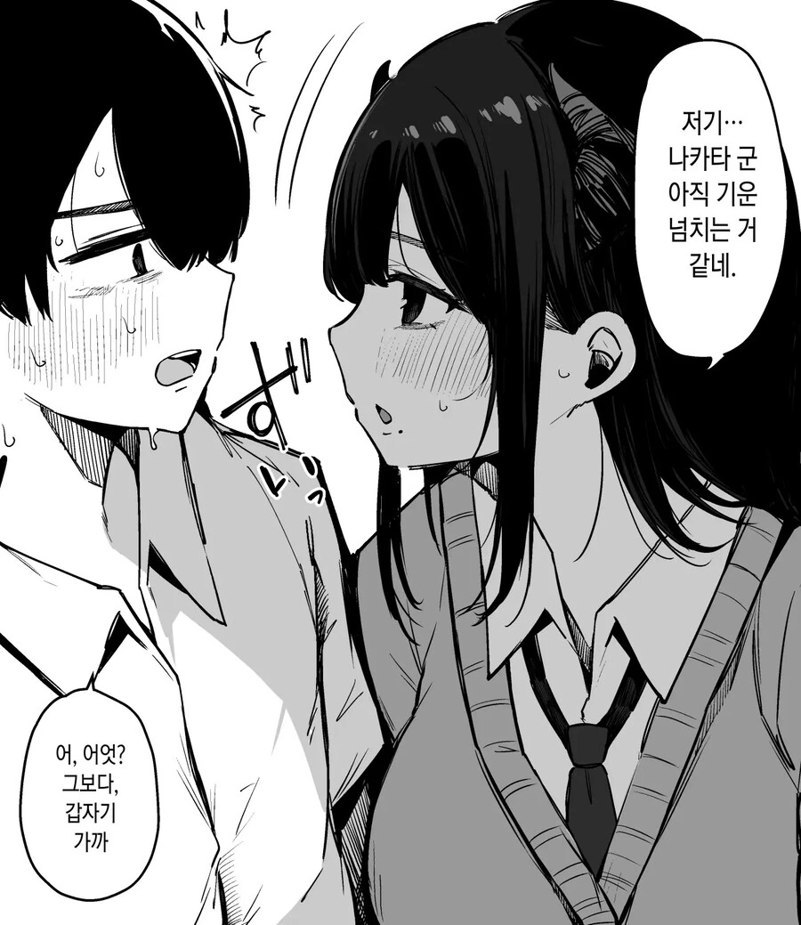 그날부터 나는 우리반의 평범하게 생음마에게 그저 짜내진다.Manhwa - 이미지 11