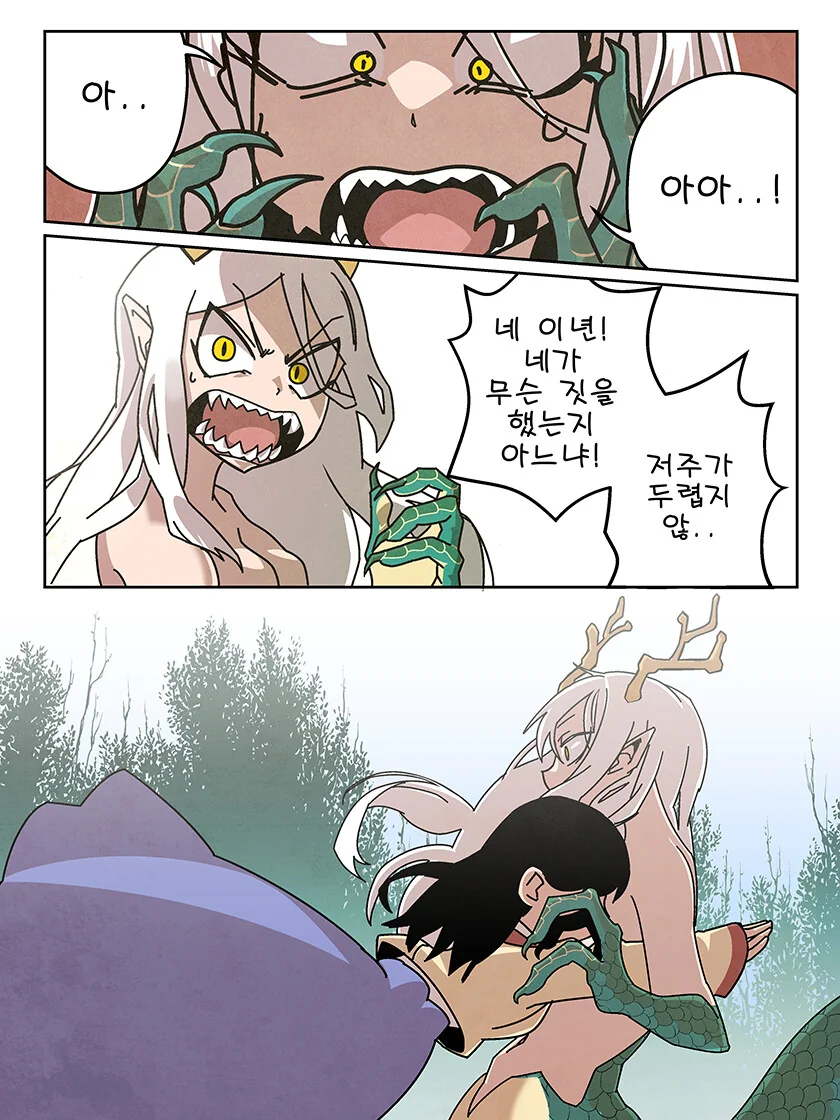 승천하려다 언니가 되는 이무기.manhwa - 이미지 3