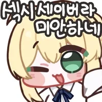 ㅇㄱ 히로인들 - 이미지 2