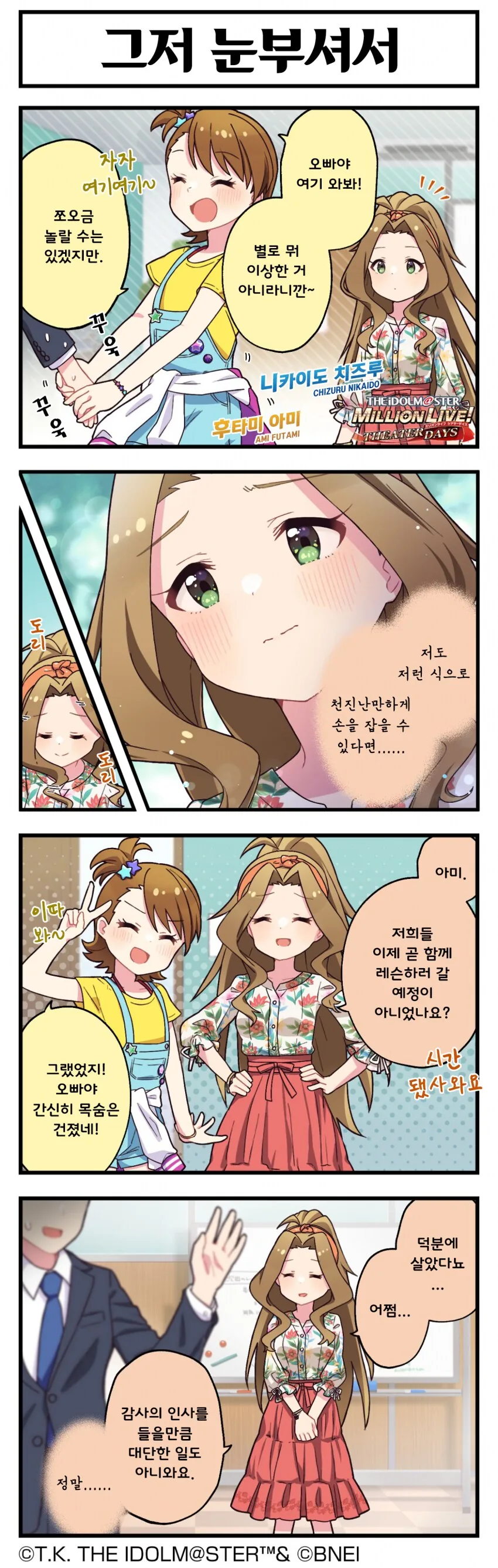 [@] 그저 눈부셔서