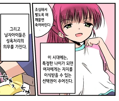 저세상 만화.manga - 이미지 2