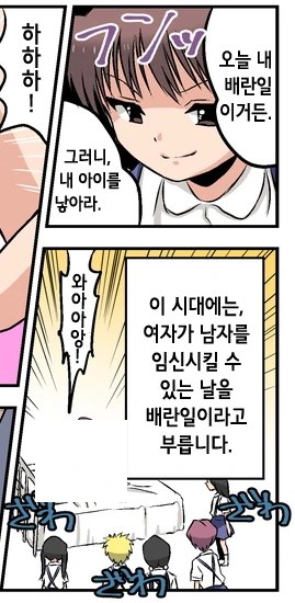 저세상 만화.manga - 이미지 3