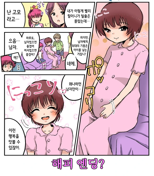 저세상 만화.manga - 이미지 4