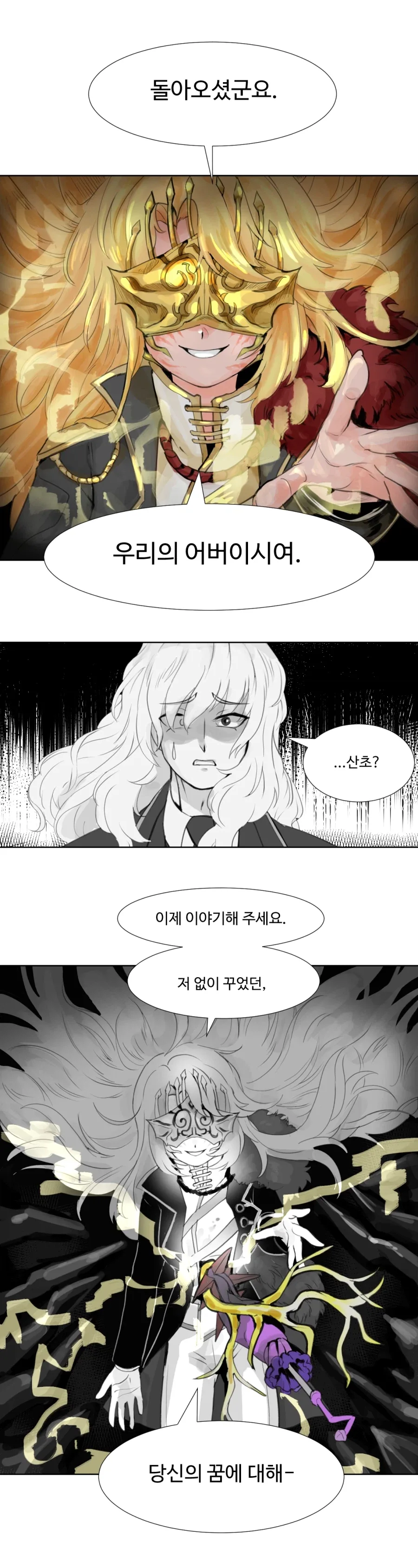 림버스) 7장 IF 만화 보다가 뻘하게 터졌네 ㅋㅋㅋㅋㅋㅋㅋㅋ