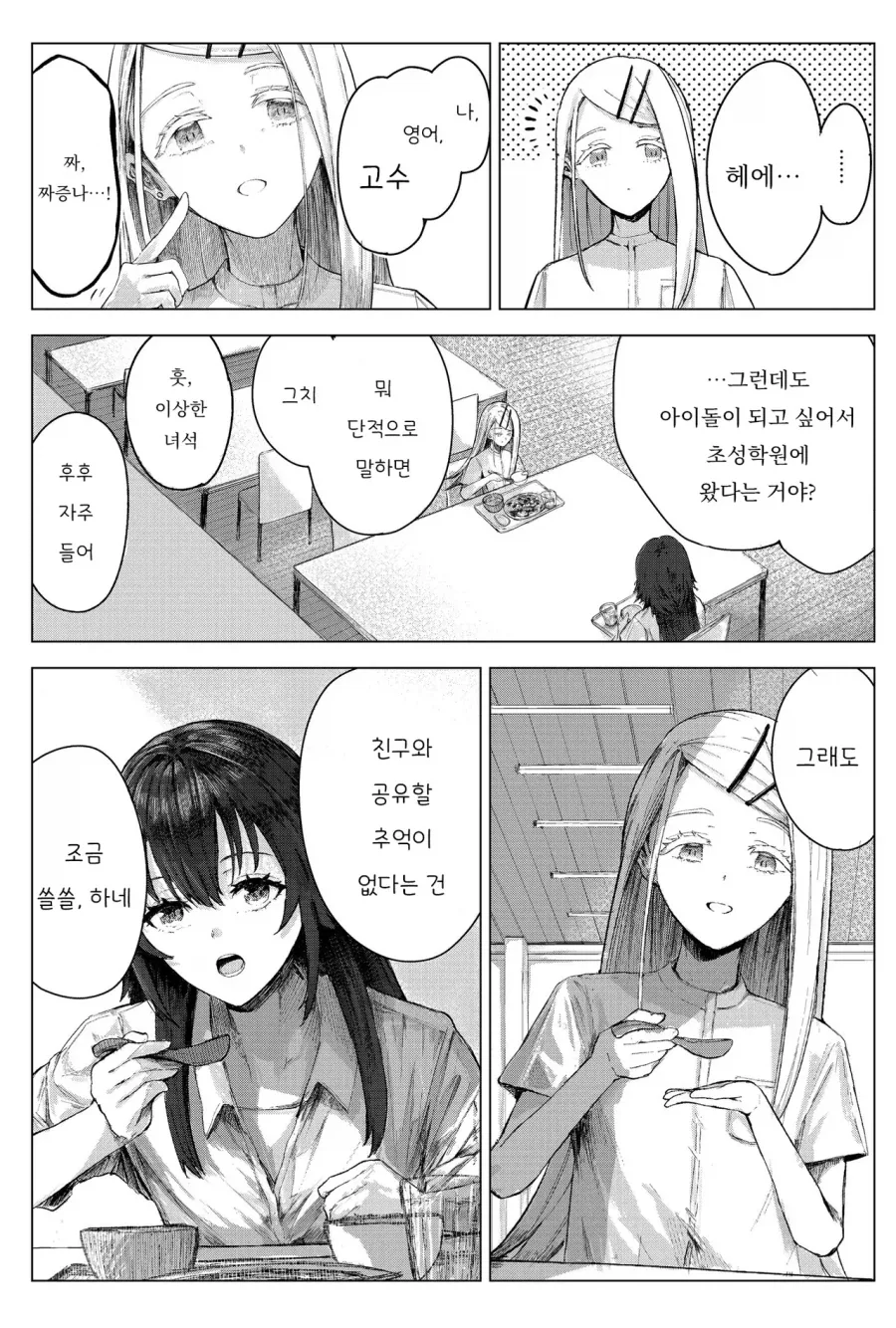 @) 테마리랑 히로랑 마파두부 정식 - 이미지 4