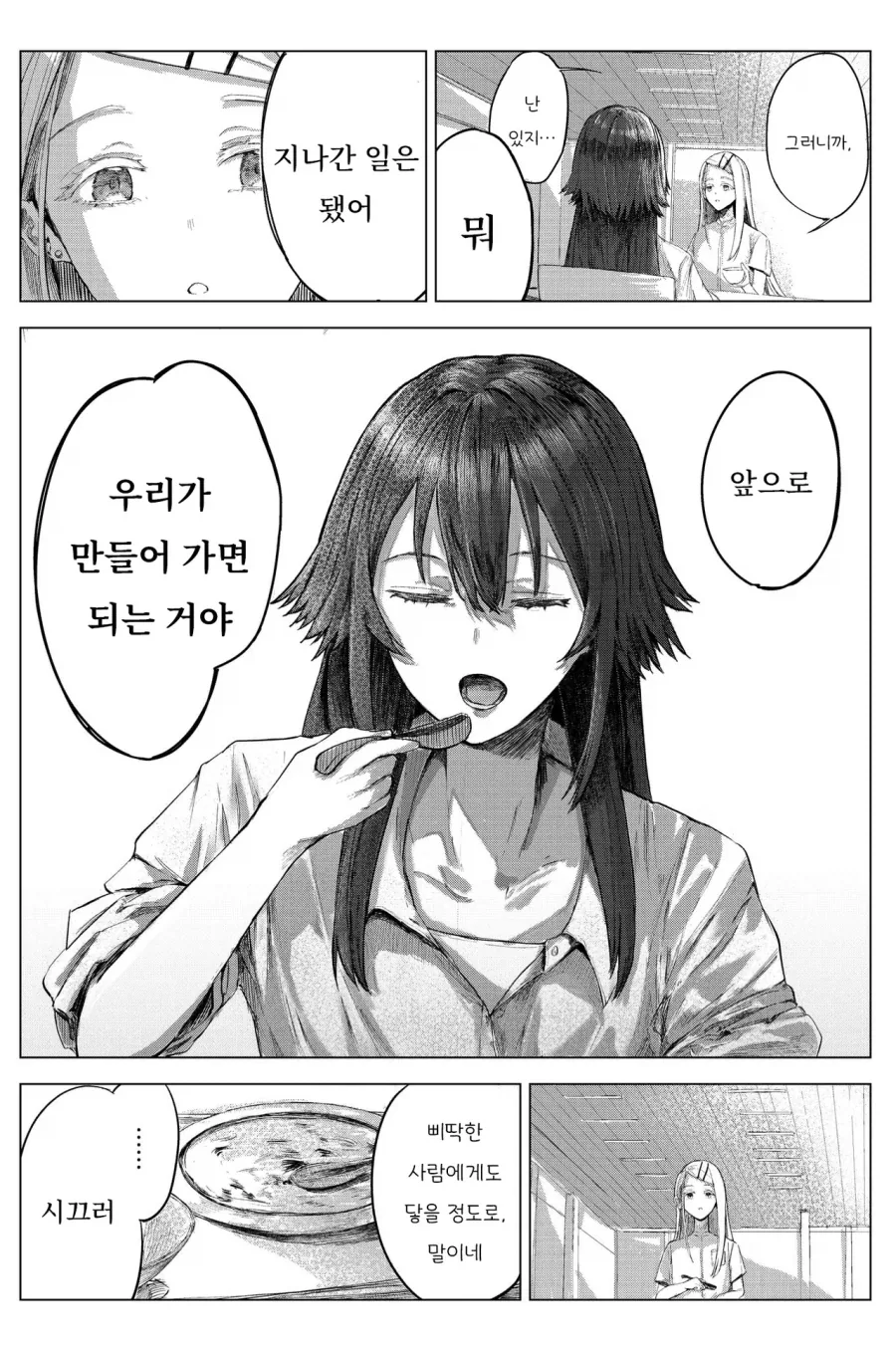 @) 테마리랑 히로랑 마파두부 정식 - 이미지 5