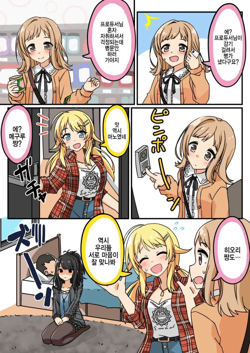 @) 병문안 가는 만화.manga