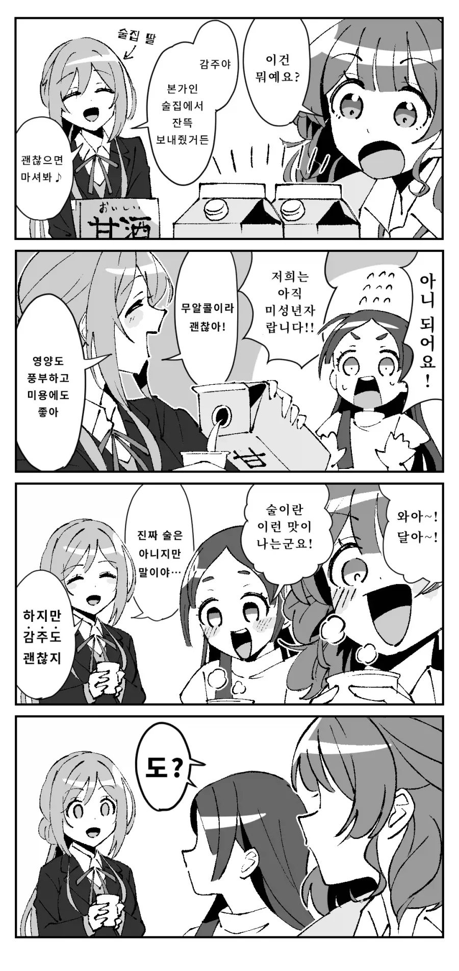 @) 술집 딸