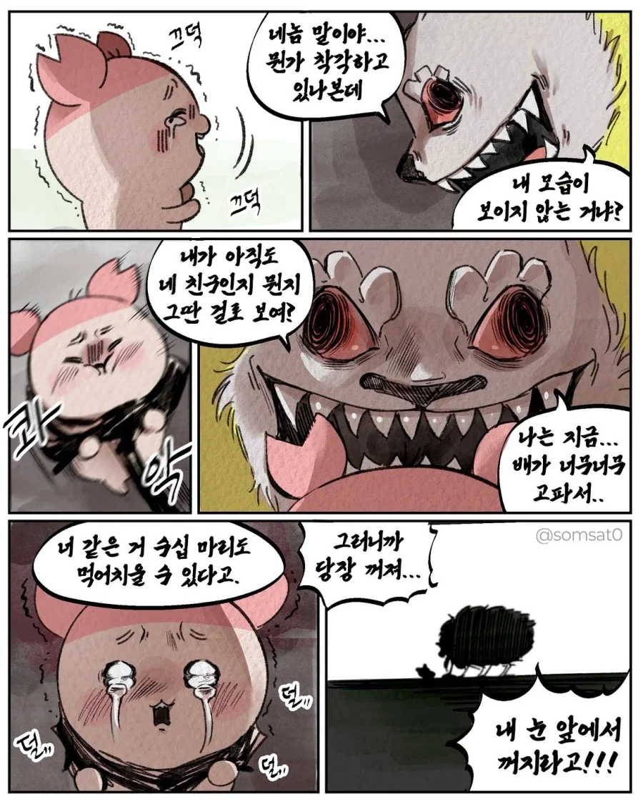 먼작귀) 몸이 돌아온 모몽가와 카니.manwha