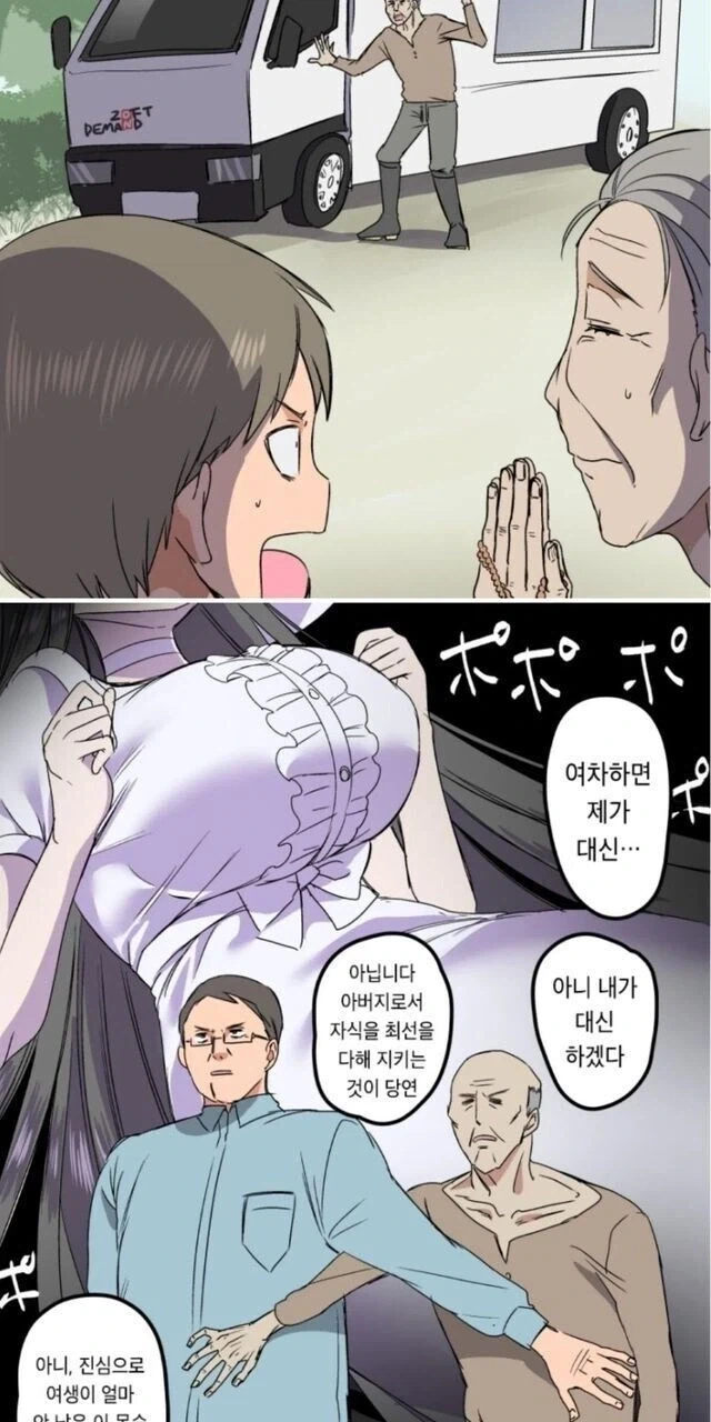 소년이 팔척귀신에 찍혀버린.manhwa - 이미지 2