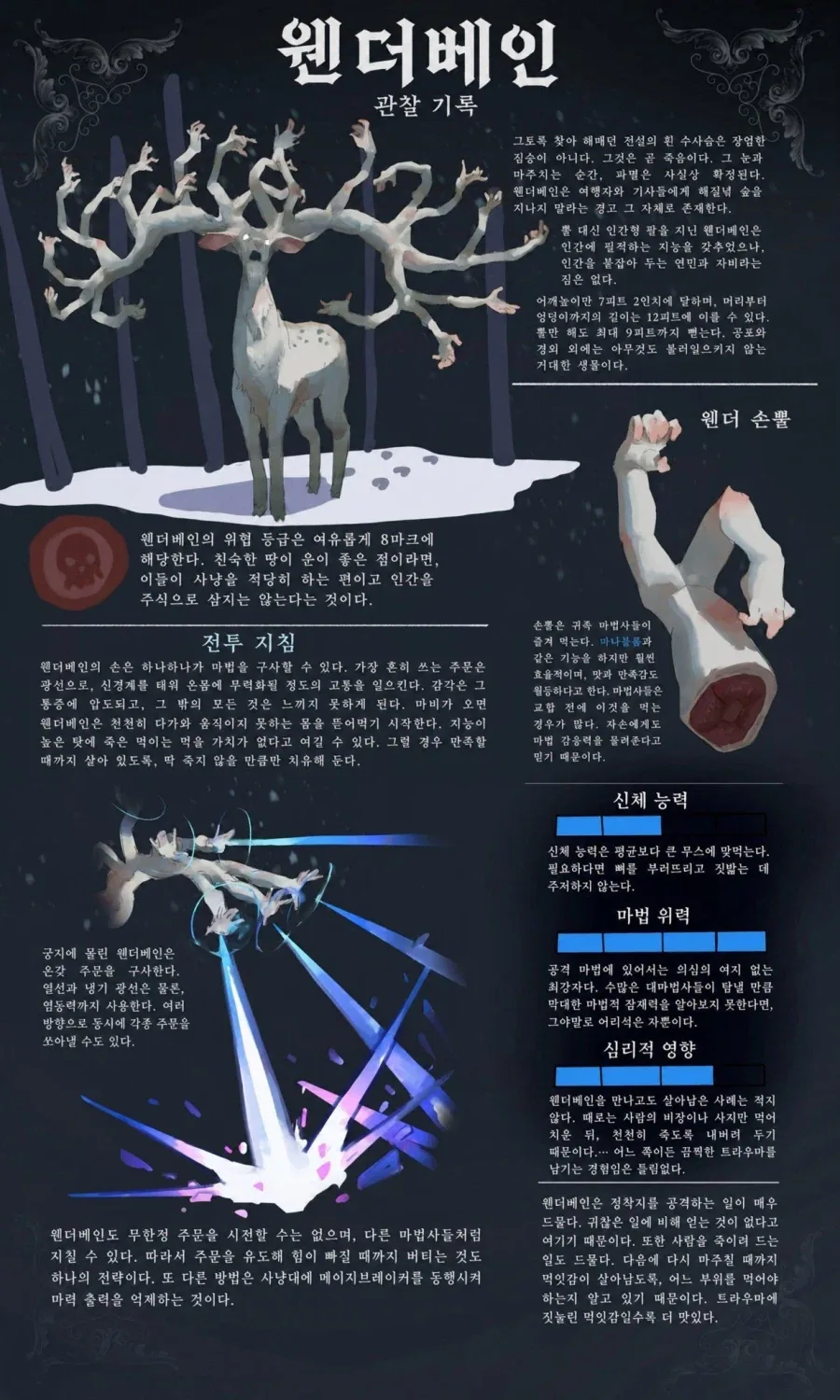 성격 ㅈㄹ맞은 공주님 만화 - 이미지 14