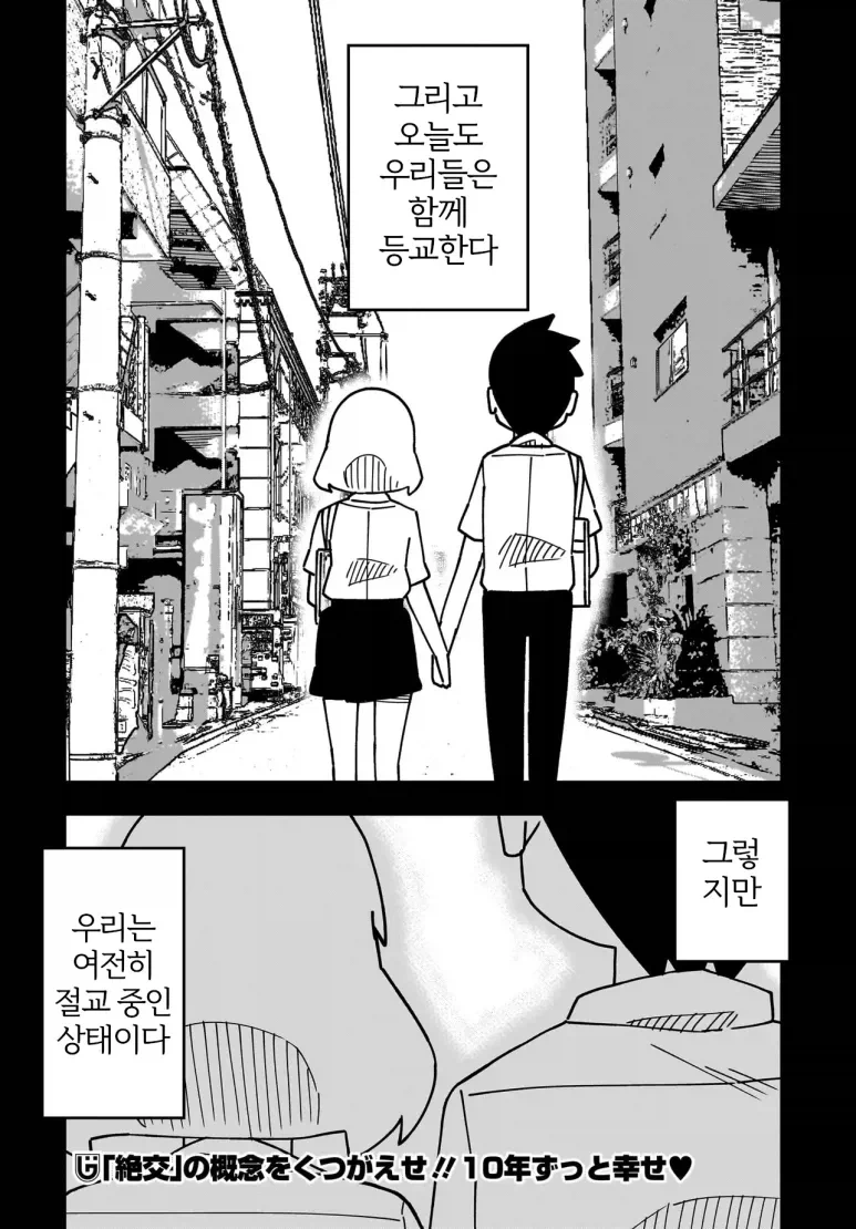 소꿉친구와 10년째 절교중인.manga - 이미지 12