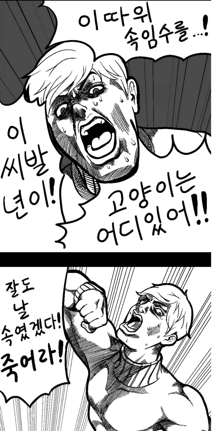 @)우리집에 고양이 보러 오지 않을래? .manwha - 이미지 2