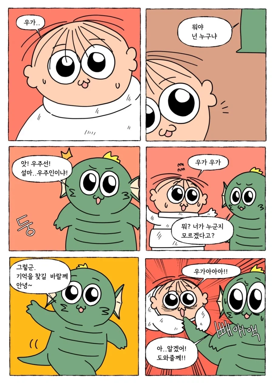 무슨 내용인지 모르겠는 만화 - 이미지 2